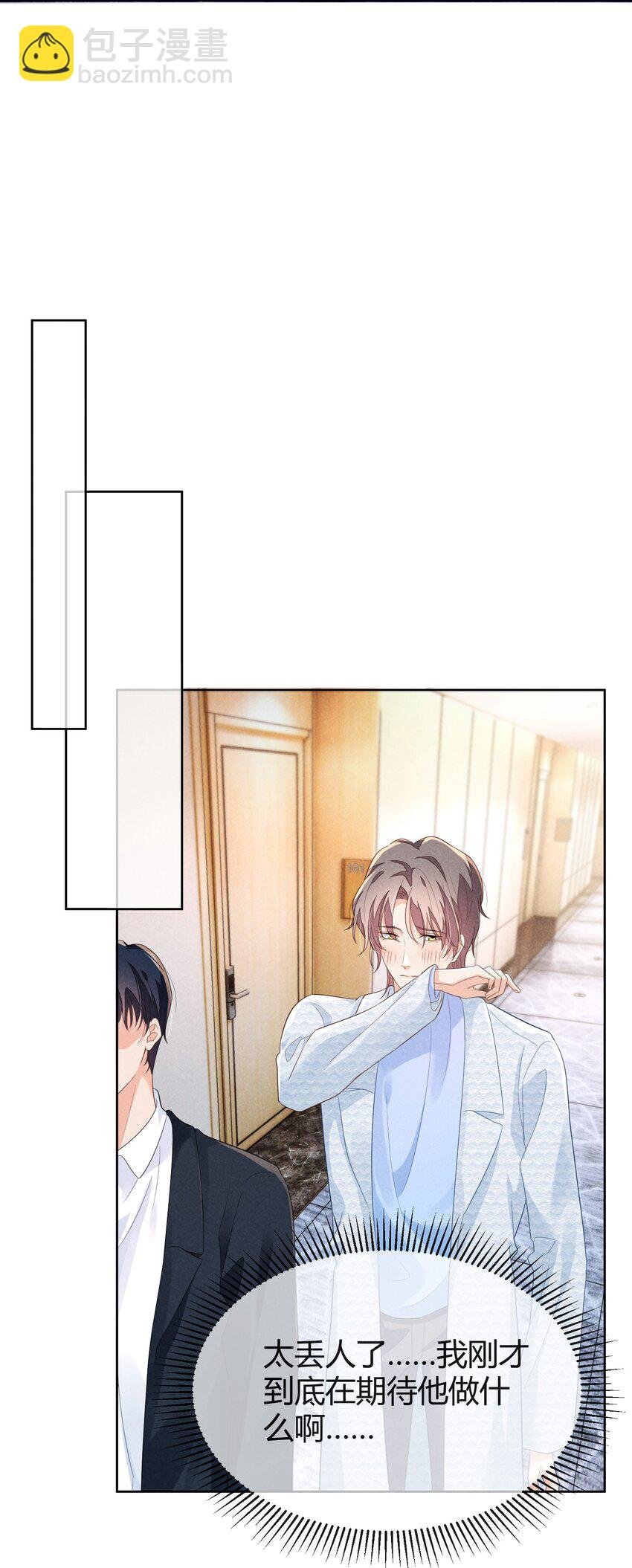 019 顾真受伤