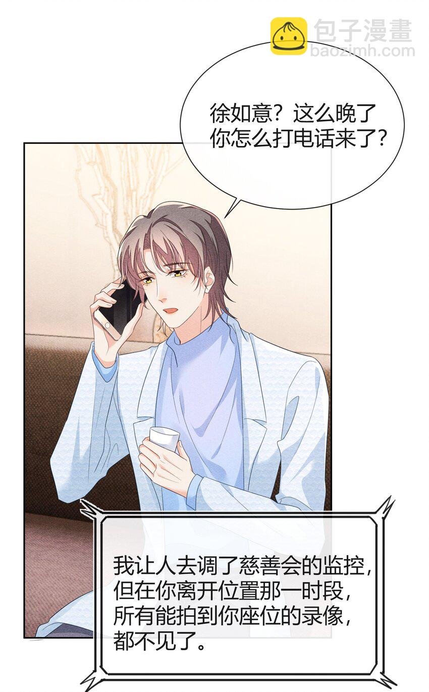 019 顾真受伤