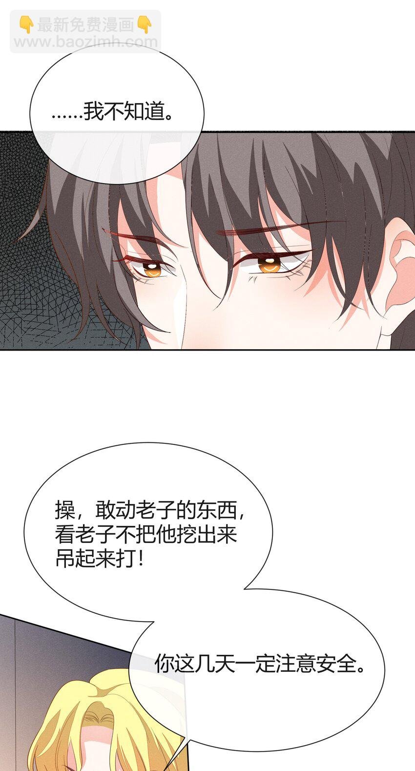 019 顾真受伤