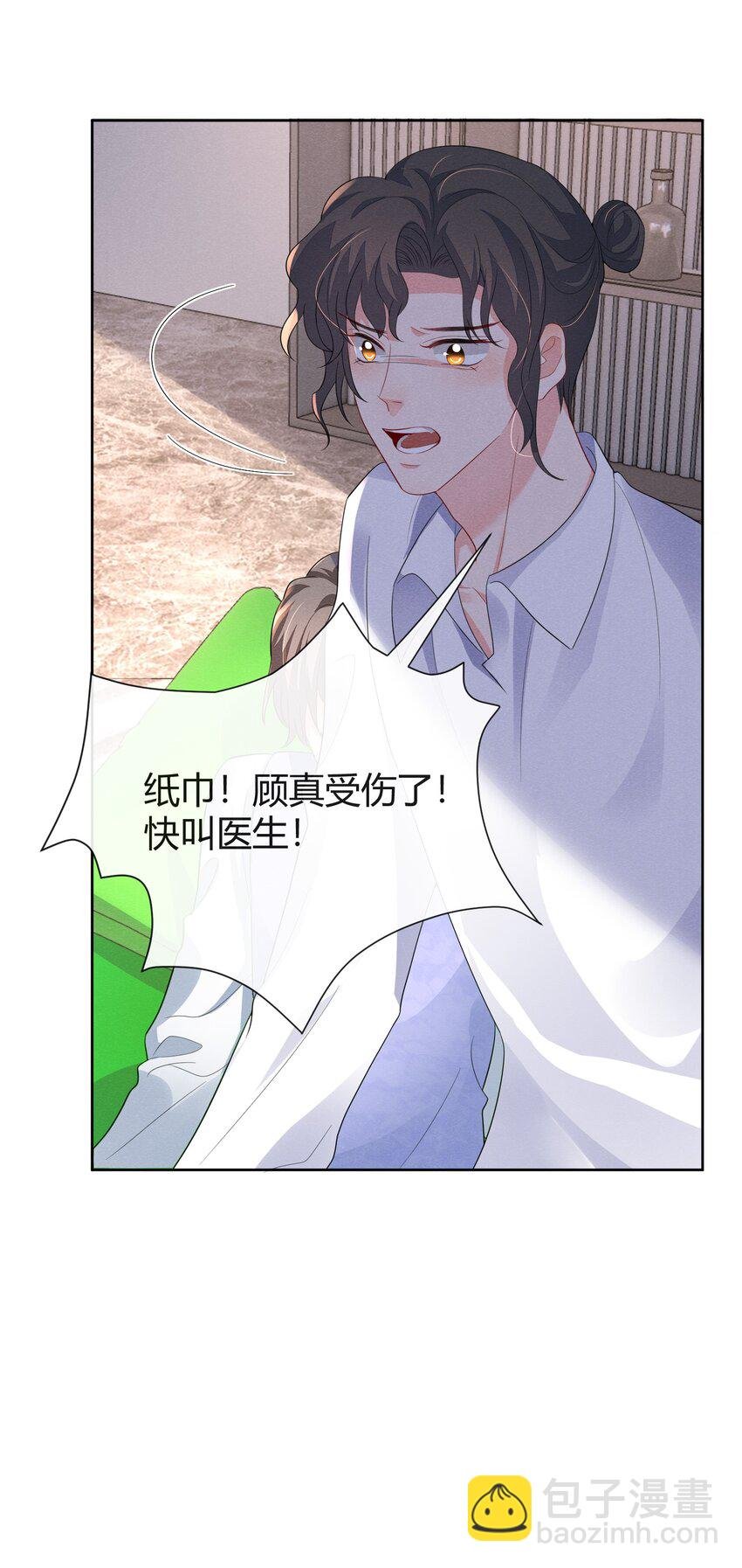 019 顾真受伤