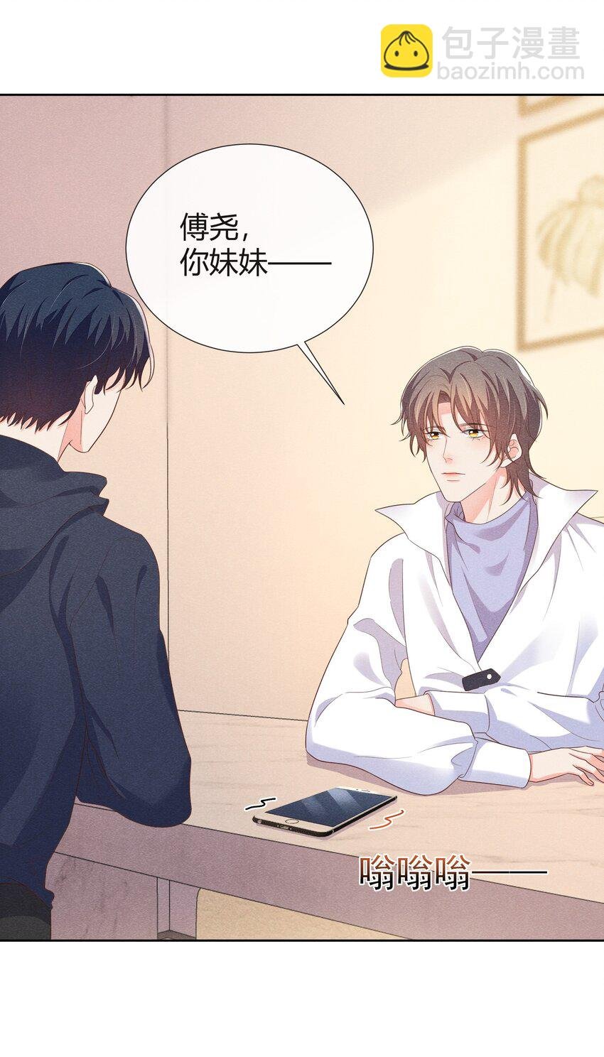 021 我能去你的生日会吗？