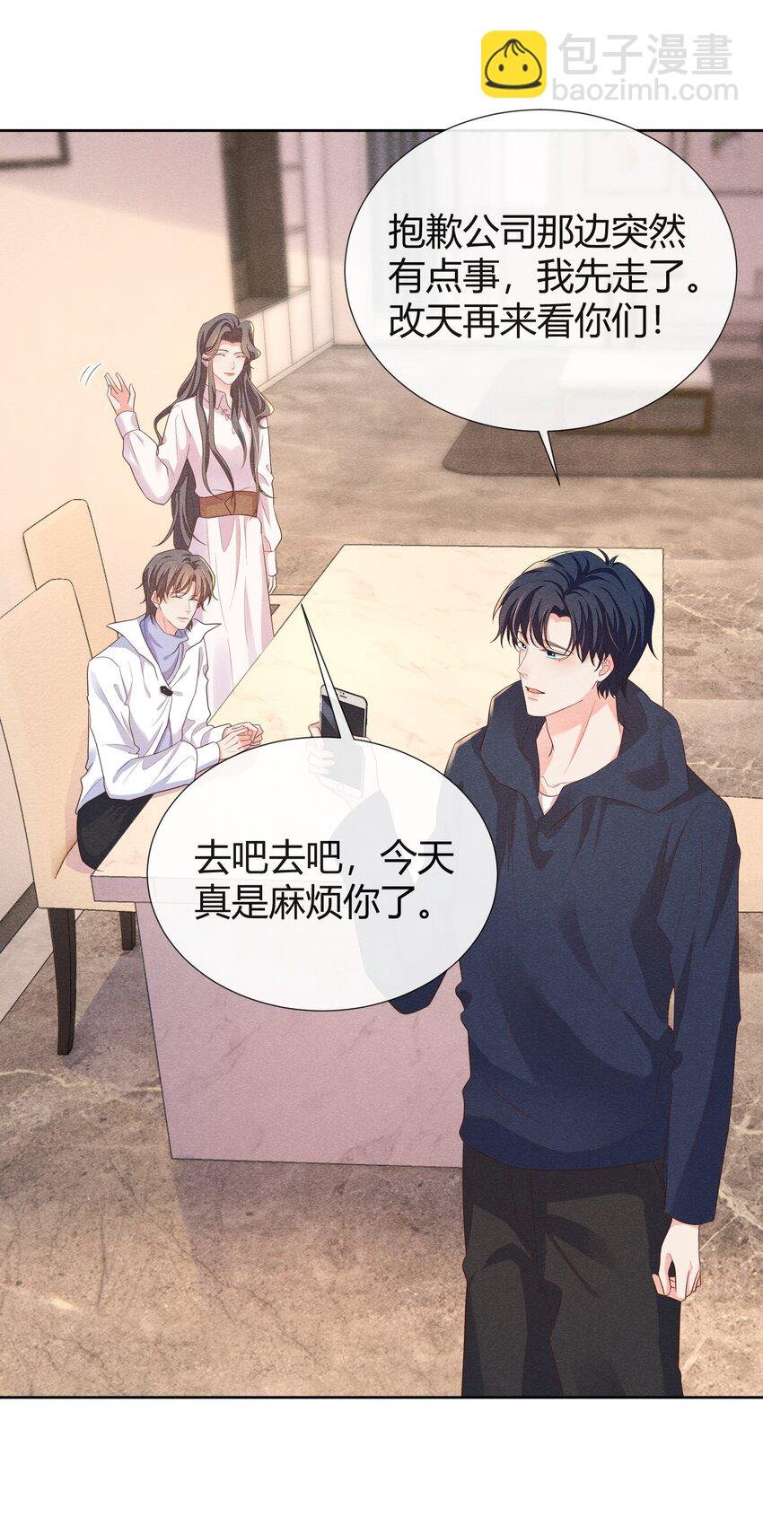 021 我能去你的生日会吗？