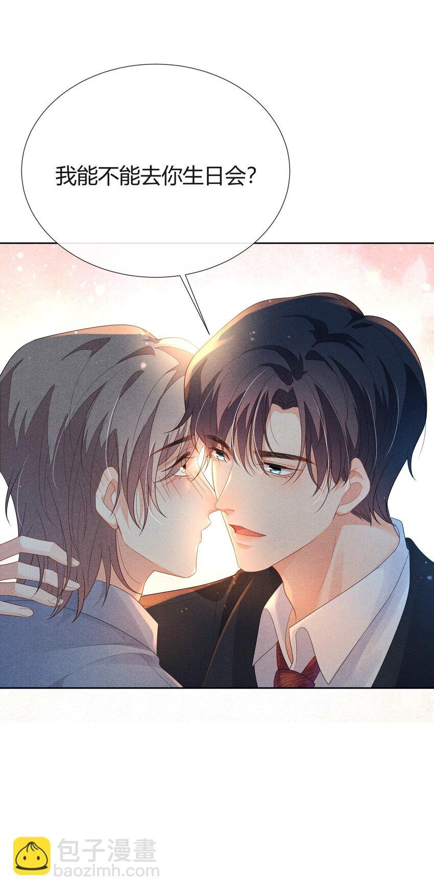 021 我能去你的生日会吗？