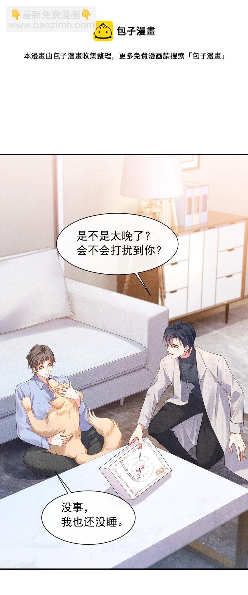 003 我帮你戴？
