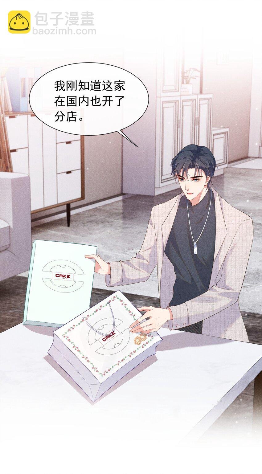 003 我帮你戴？
