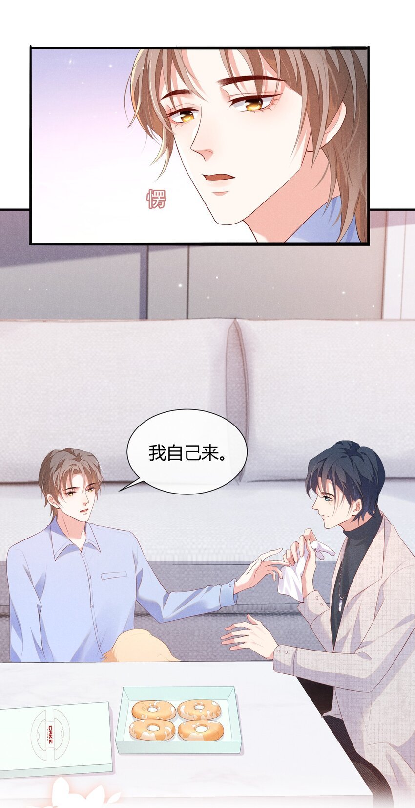 003 我帮你戴？
