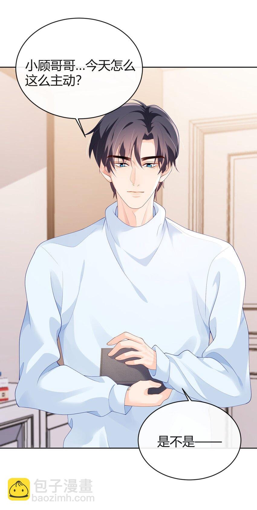 031 这是……婚戒吗？
