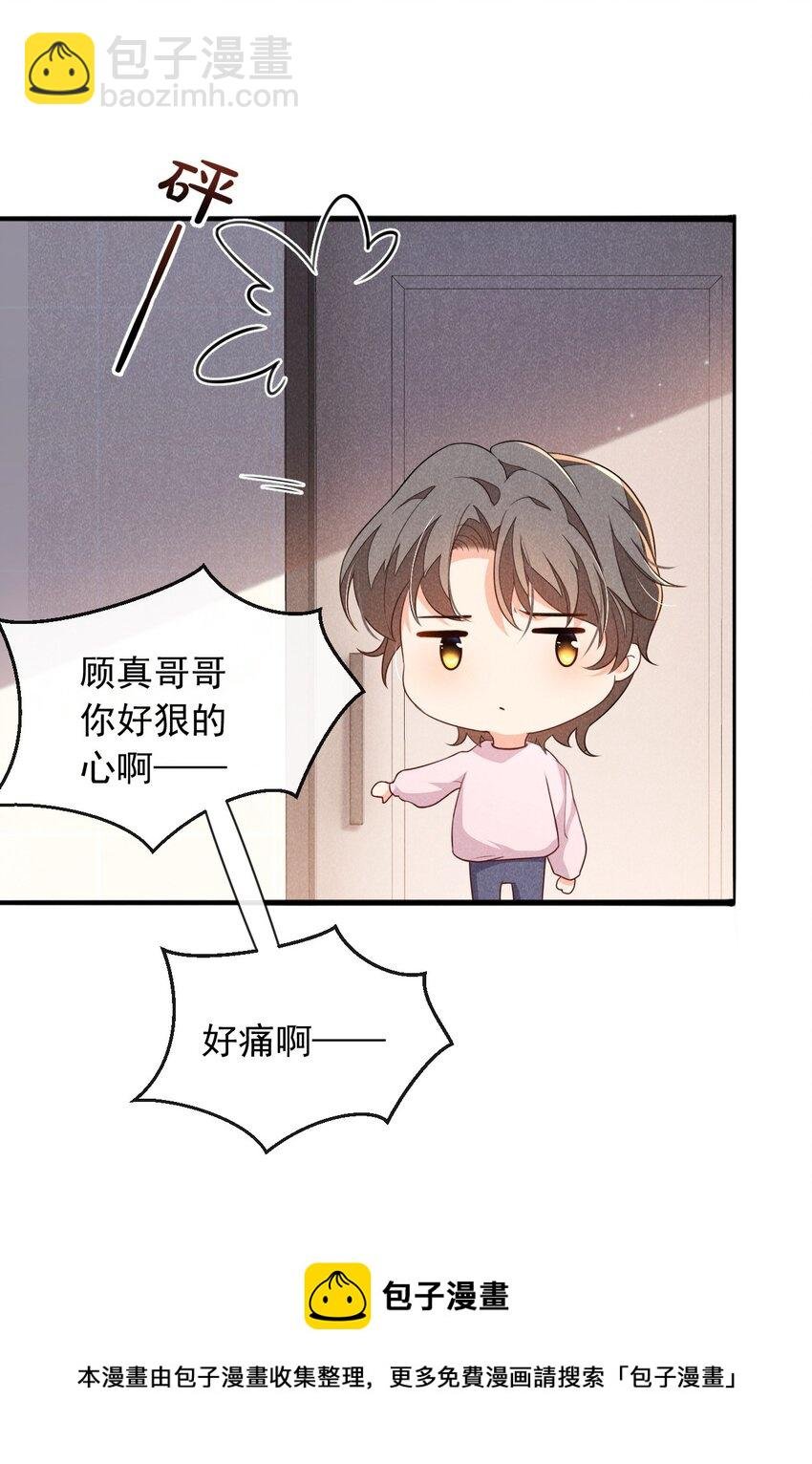 005 自来熟