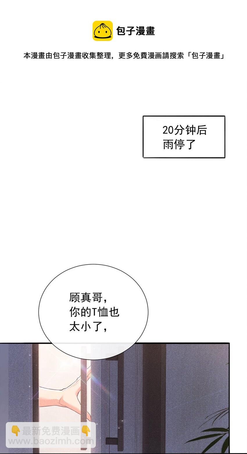 005 自来熟