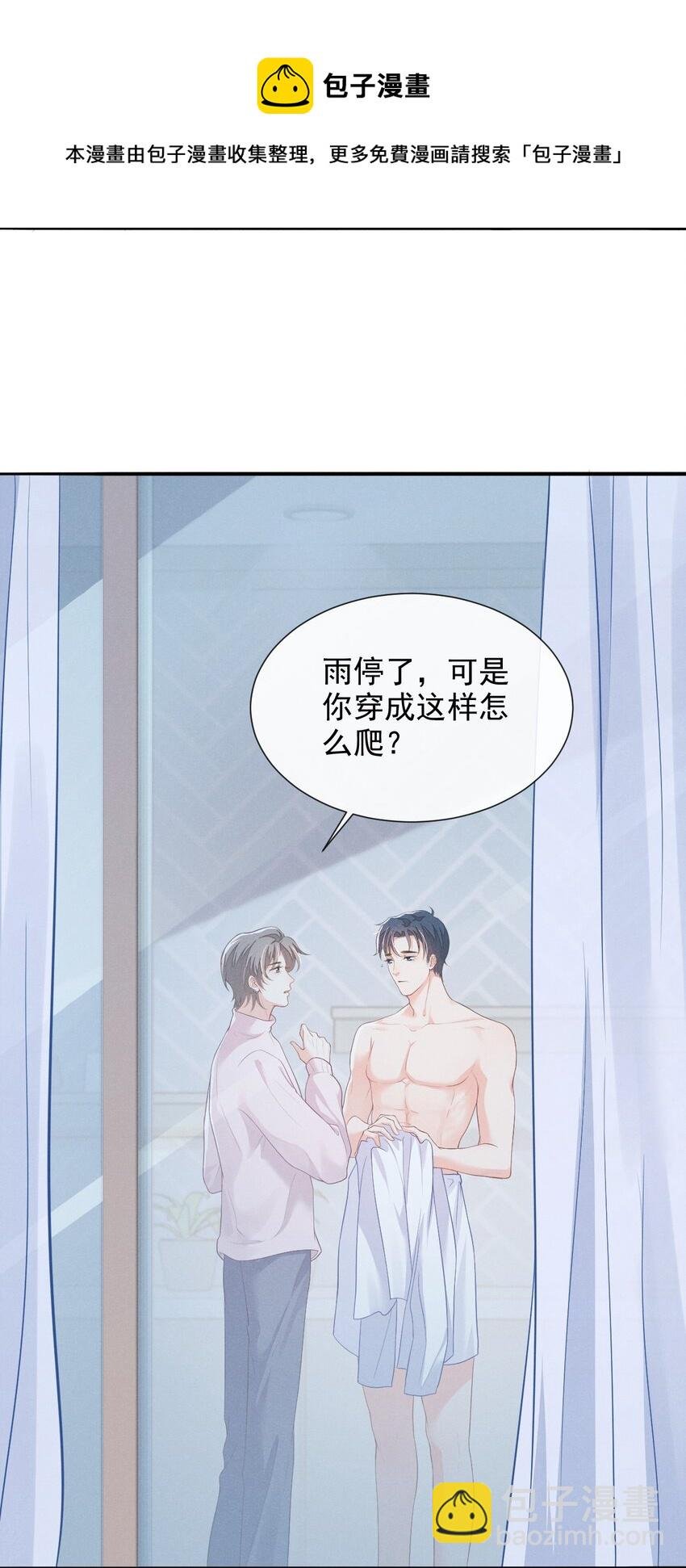 005 自来熟