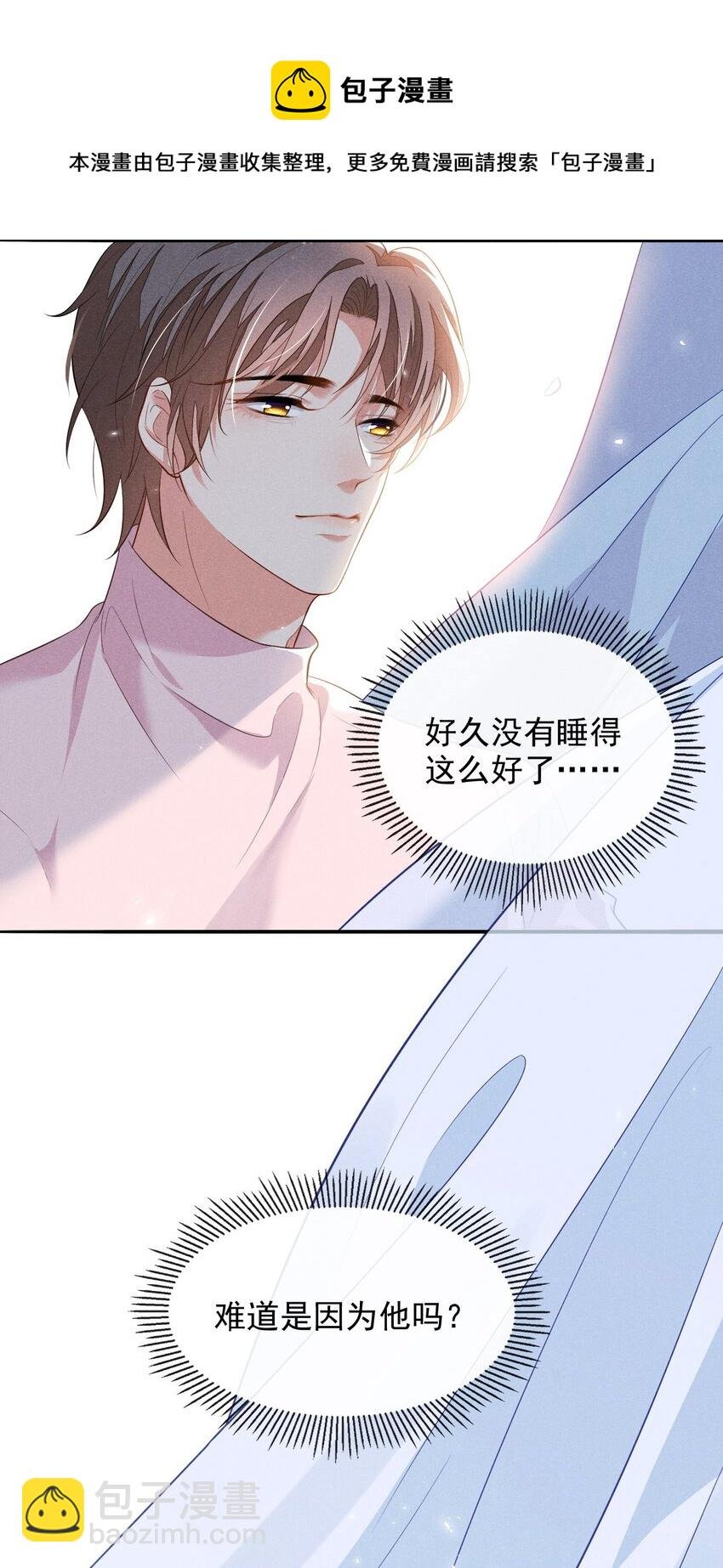 005 自来熟