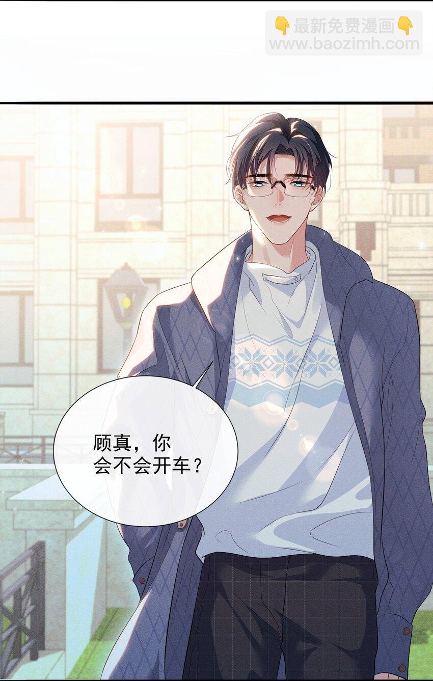 005 自来熟