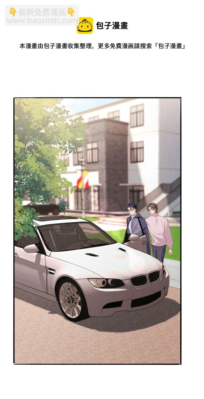 005 自来熟