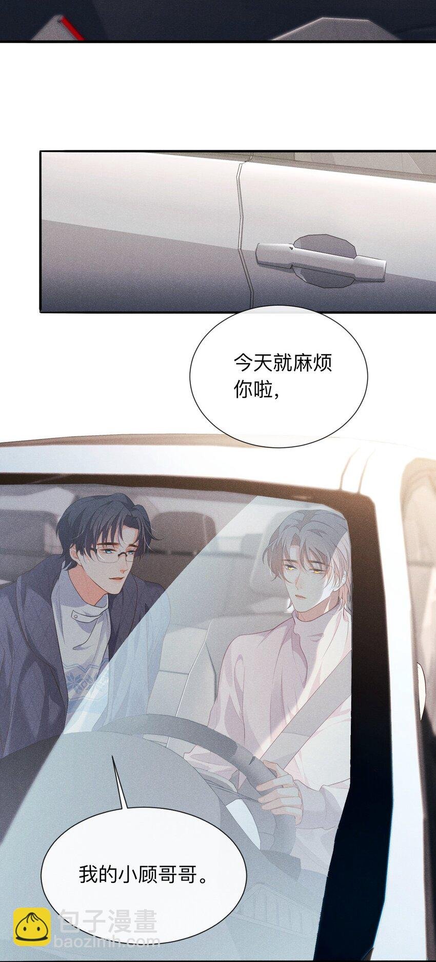 005 自来熟