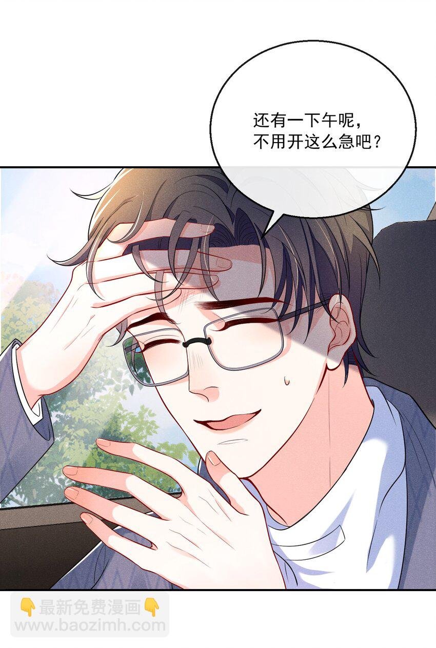 006 初次约会