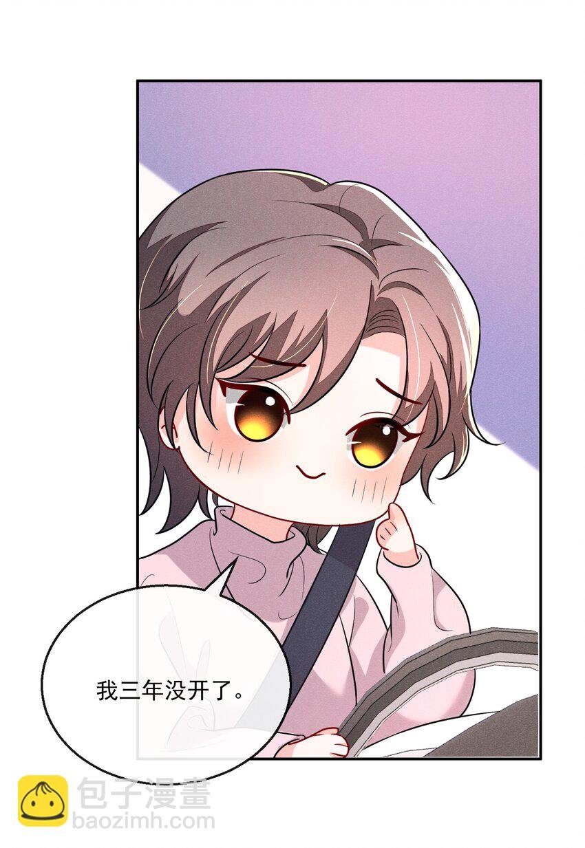 006 初次约会