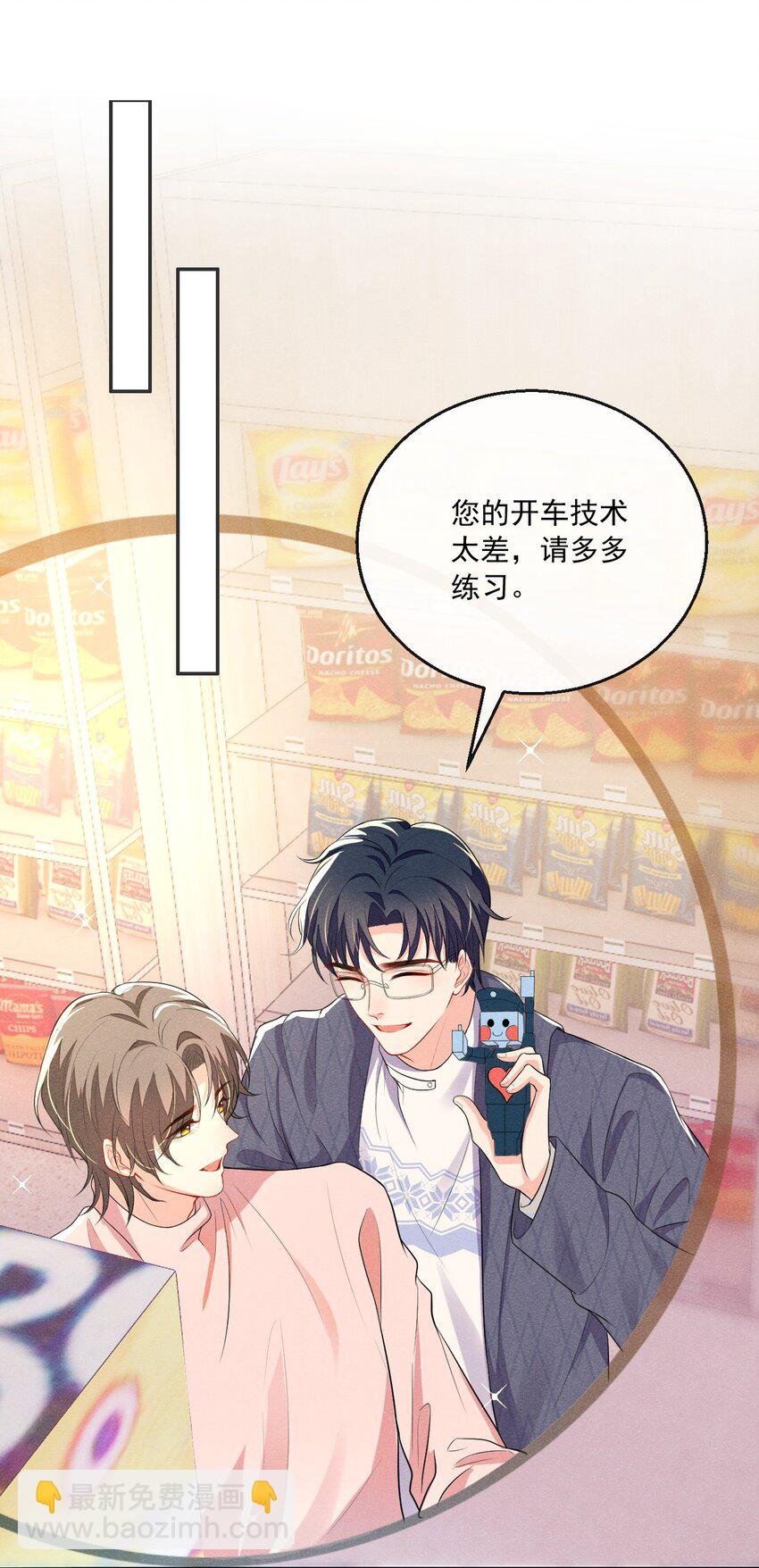 006 初次约会