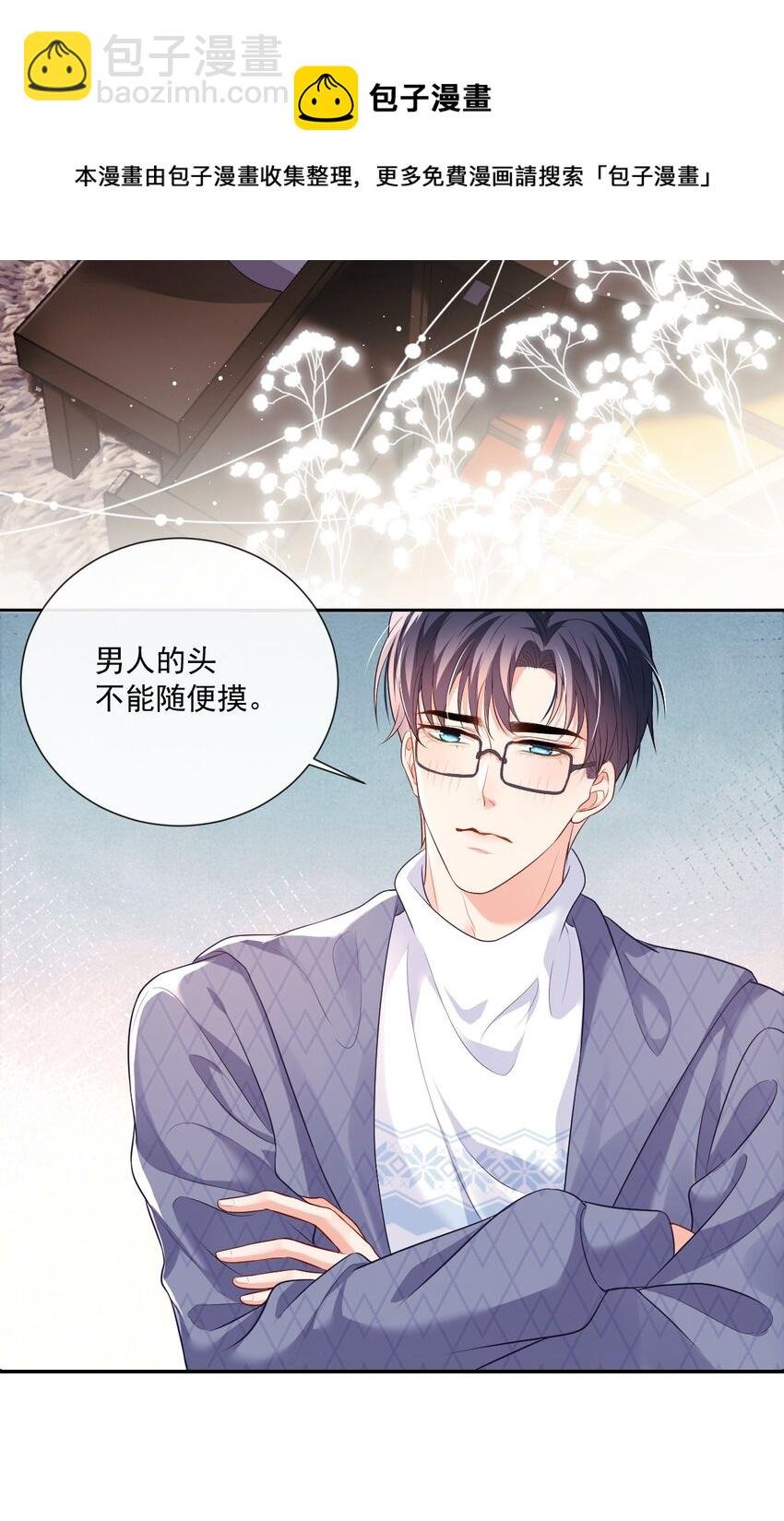 006 初次约会