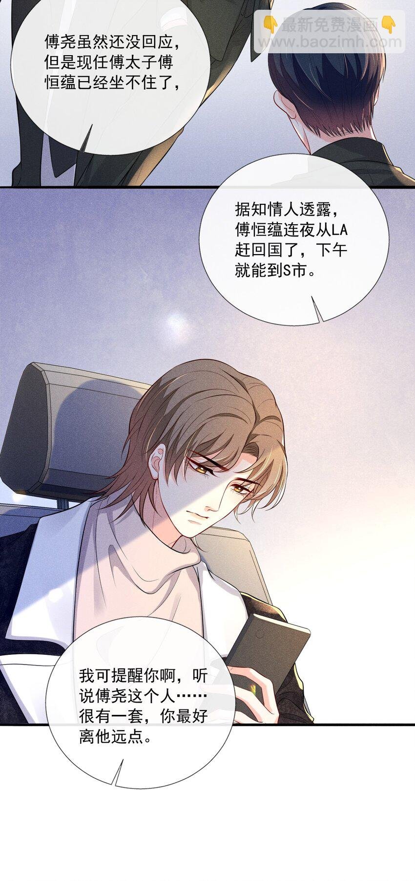 008 他不会利用我