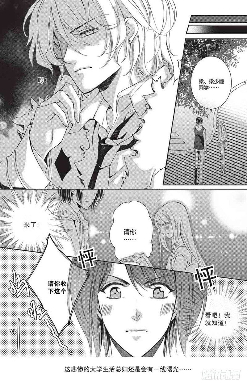 第二话