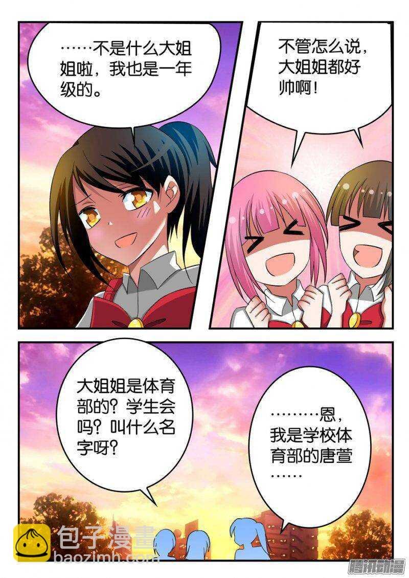 206 传说中的唐萱大姐