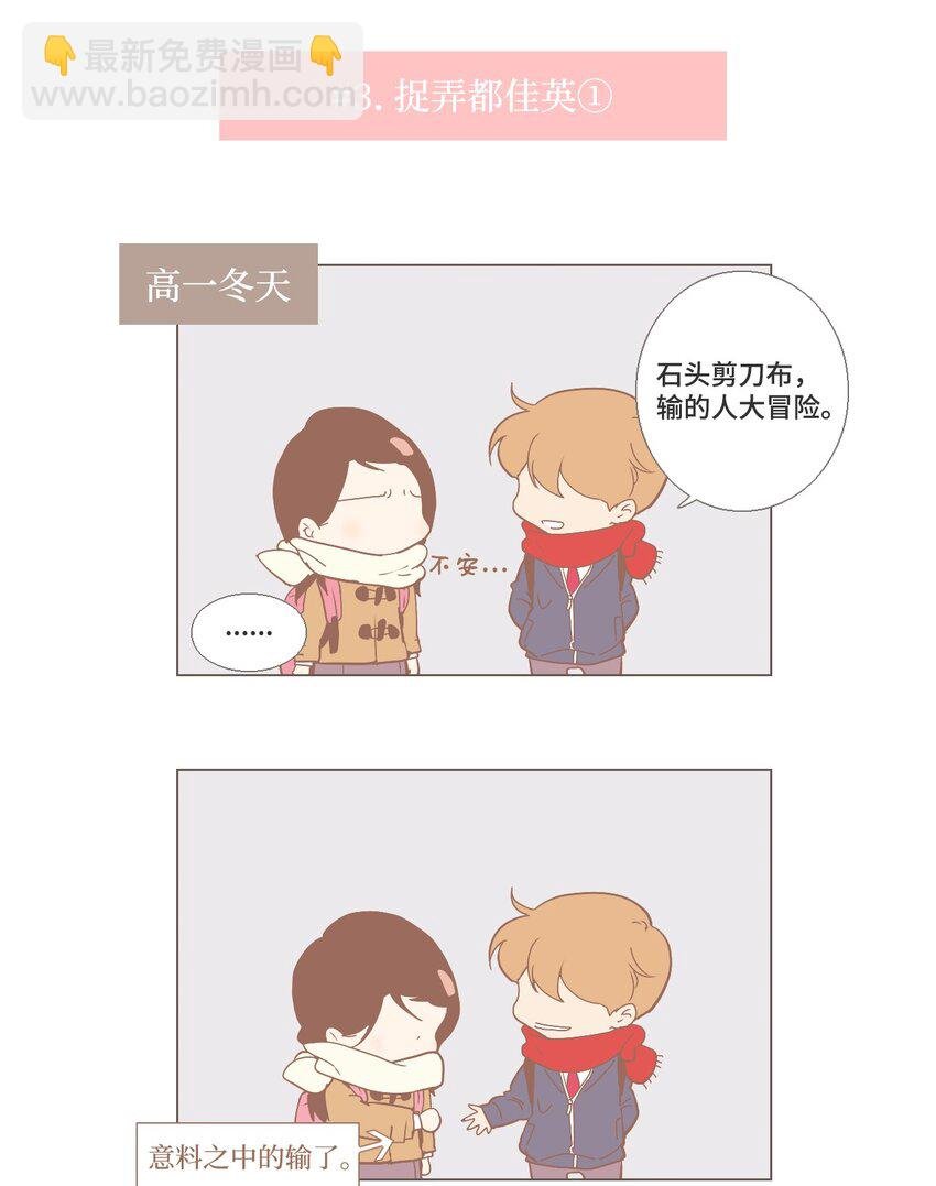 番外 幕后故事