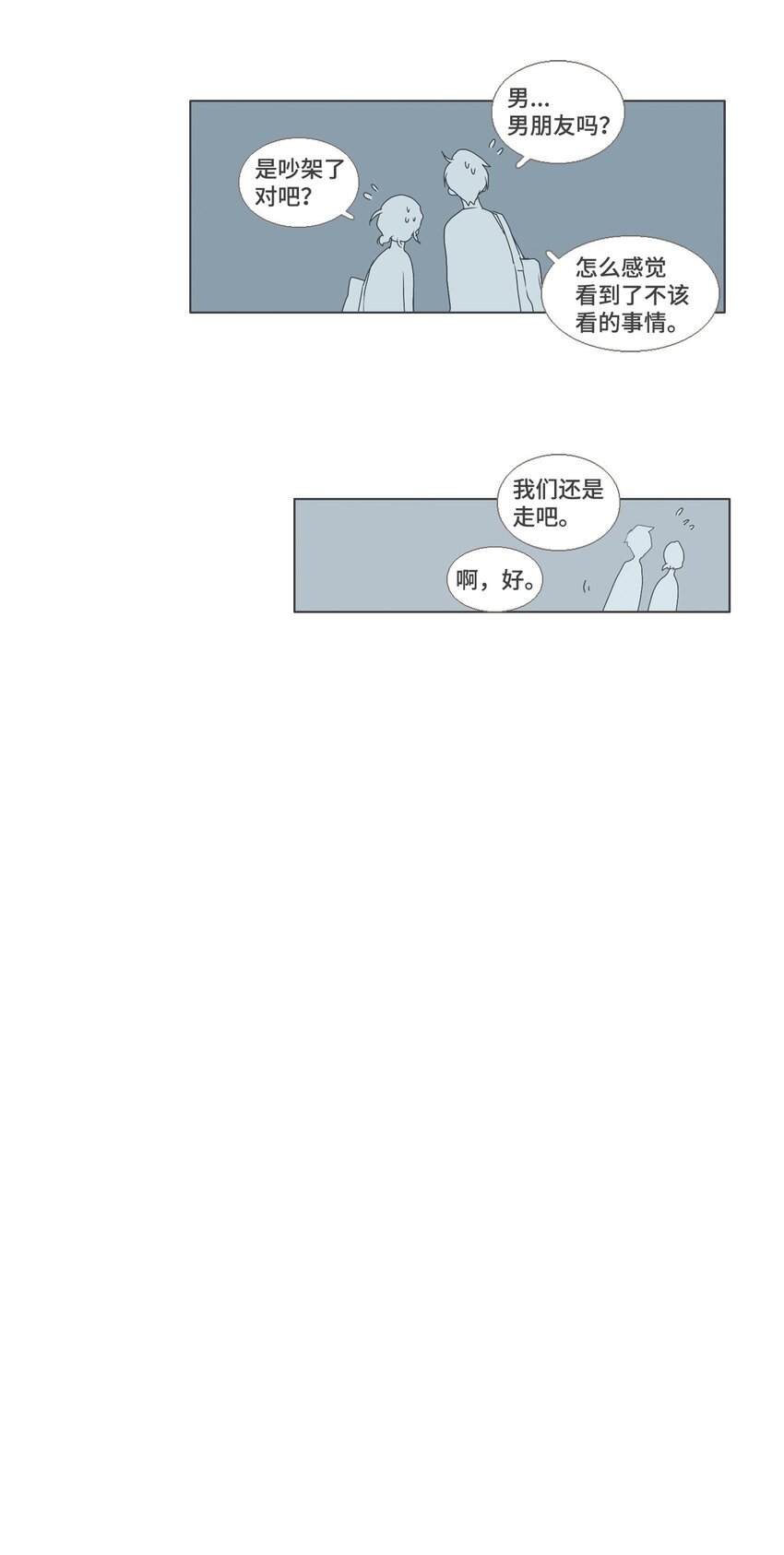 11 接受变化