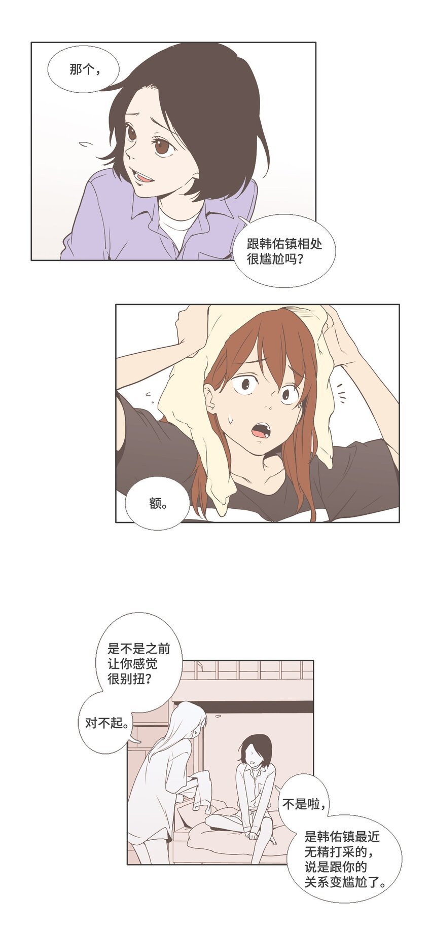 10 不一样的感觉4