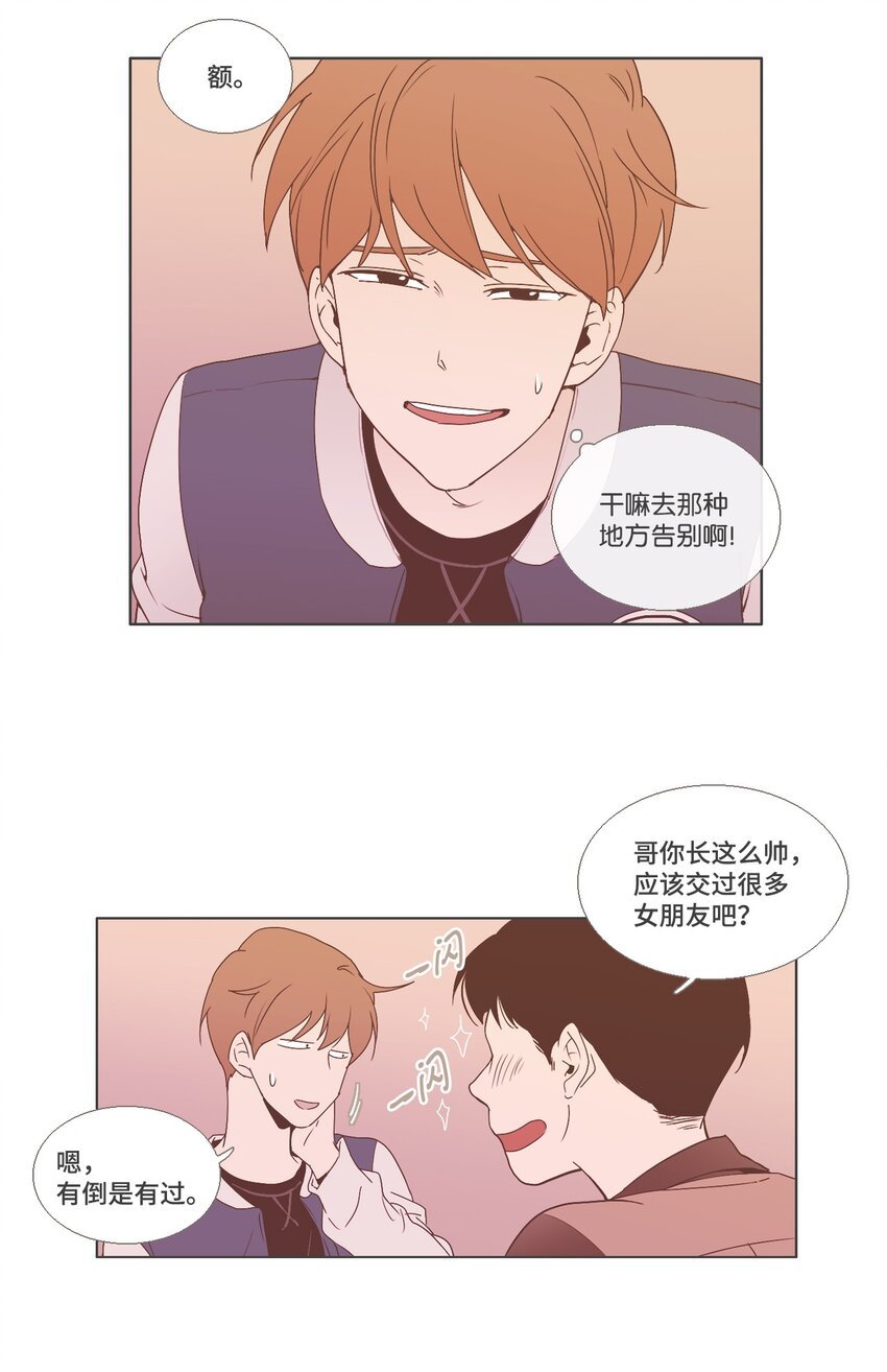 09 不一样的感觉3