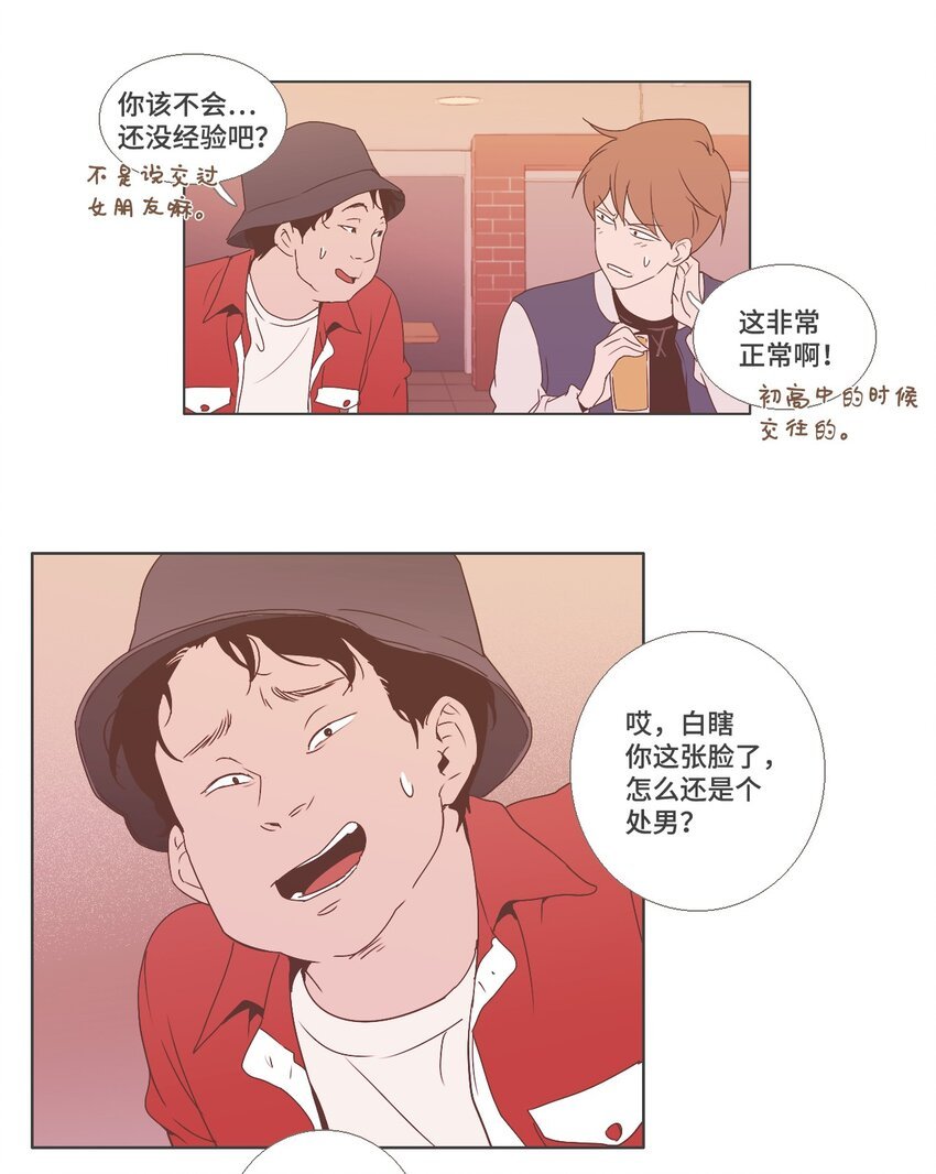 09 不一样的感觉3