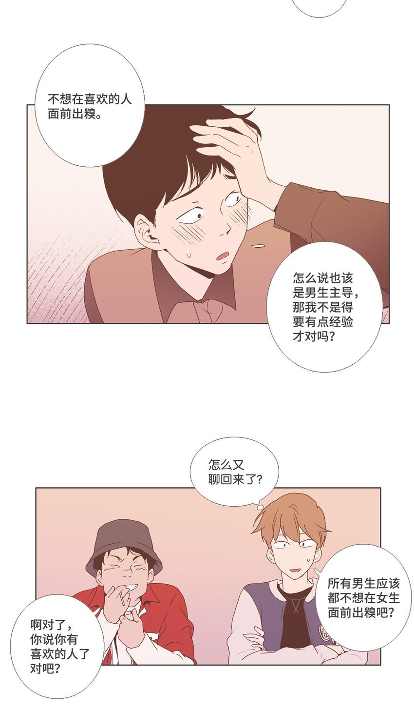 09 不一样的感觉3