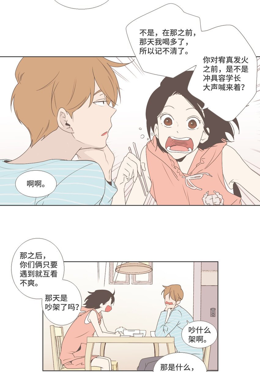 08 不一样的感觉2