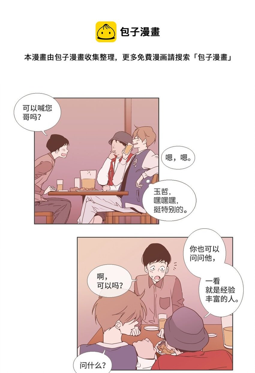 08 不一样的感觉2