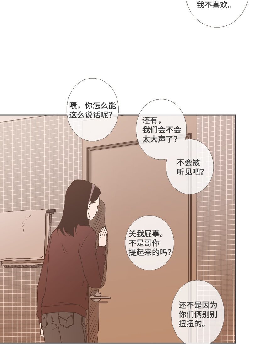 07 不一样的感觉