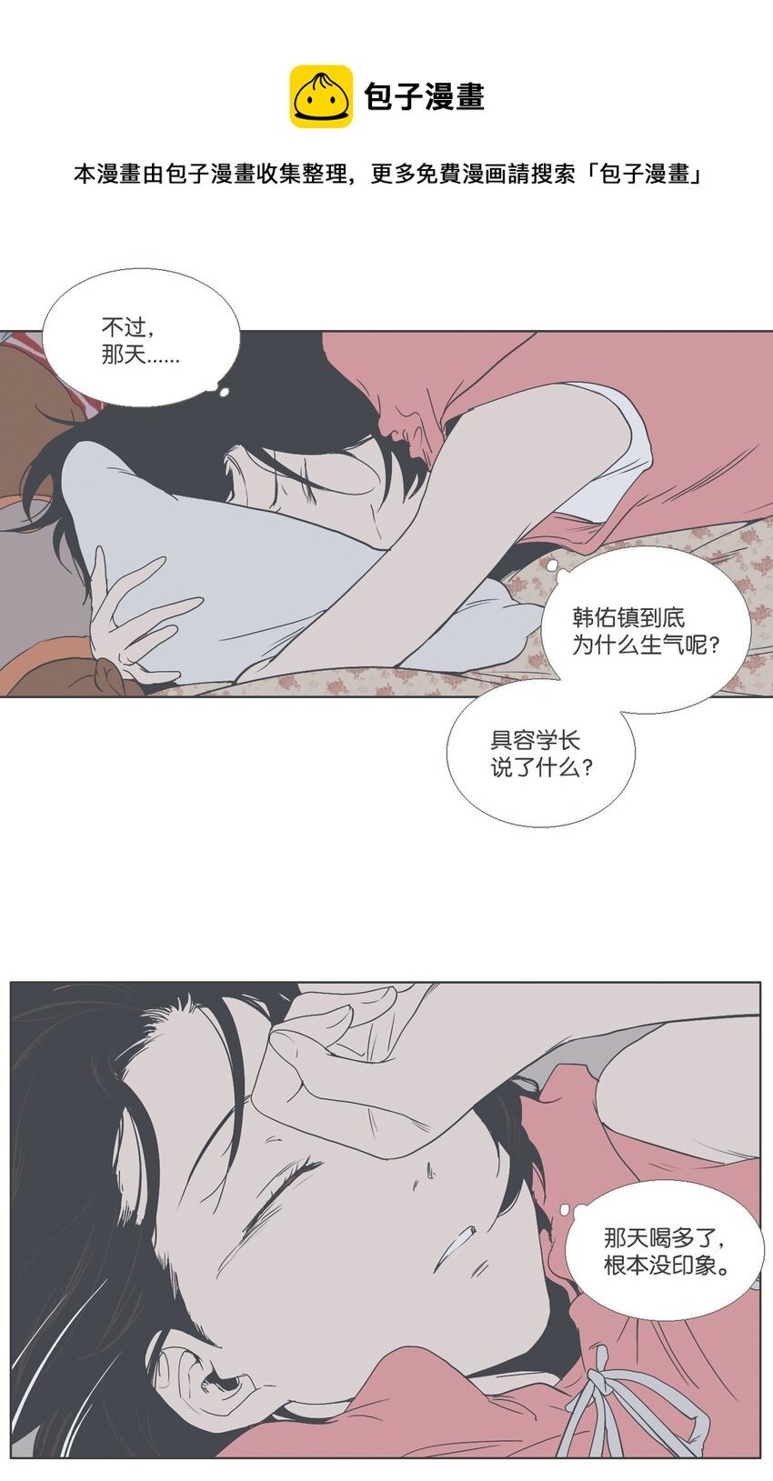 07 不一样的感觉