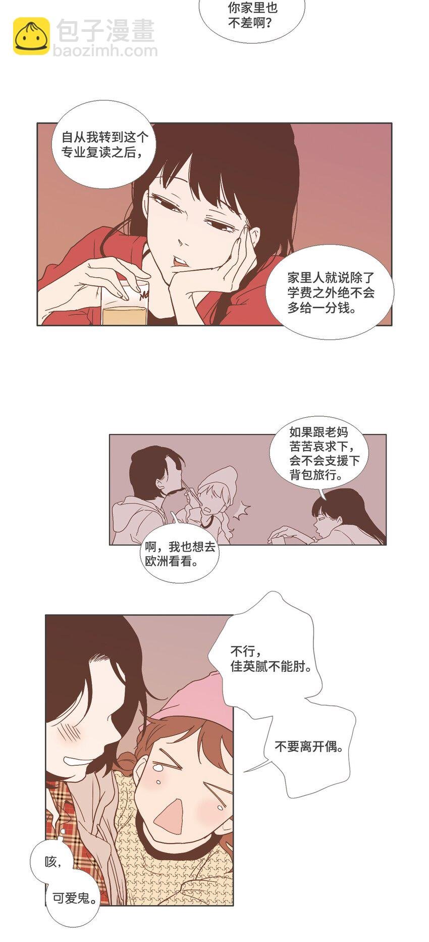 05 与现在不同2