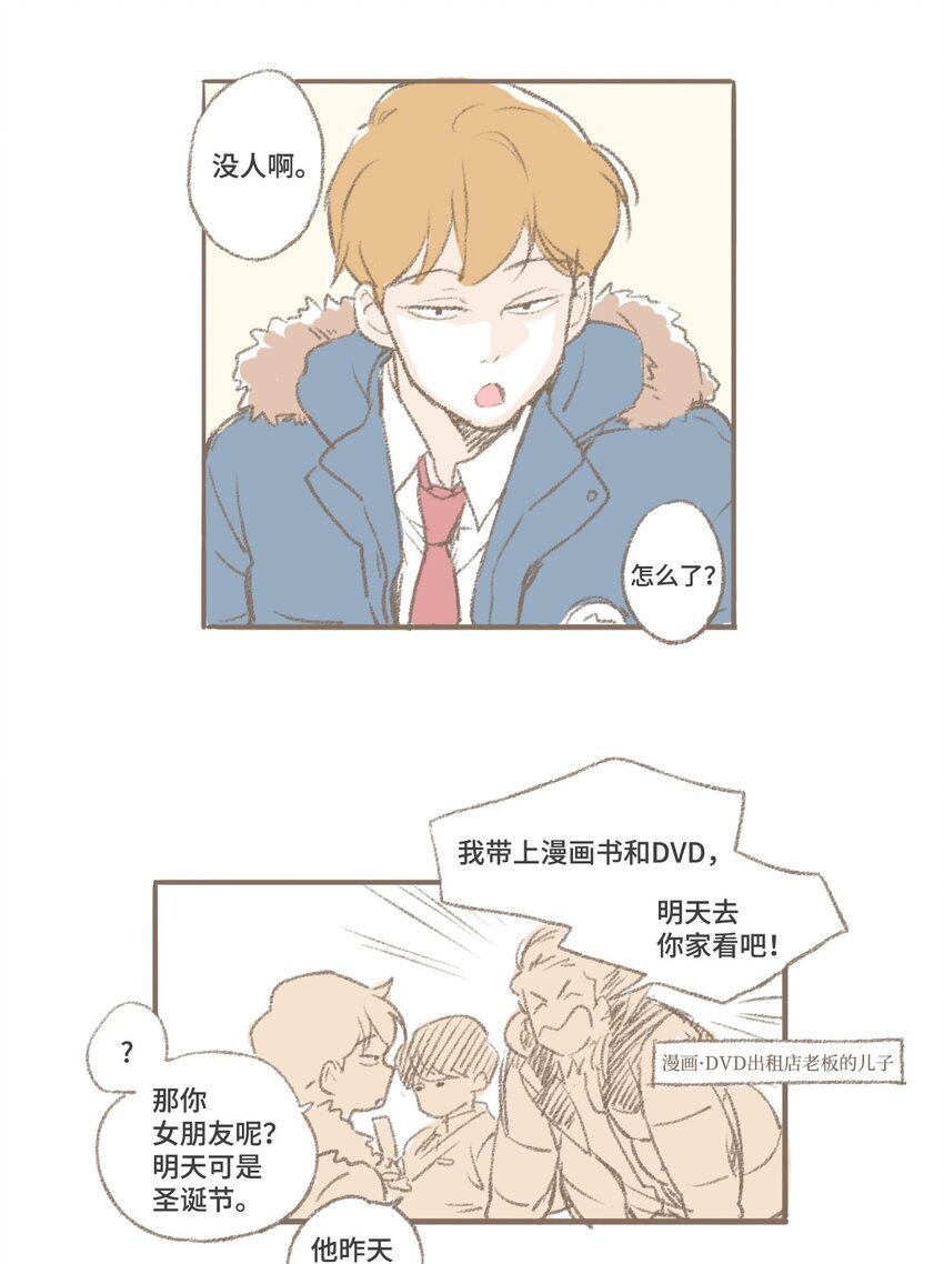 番外 圣诞特辑