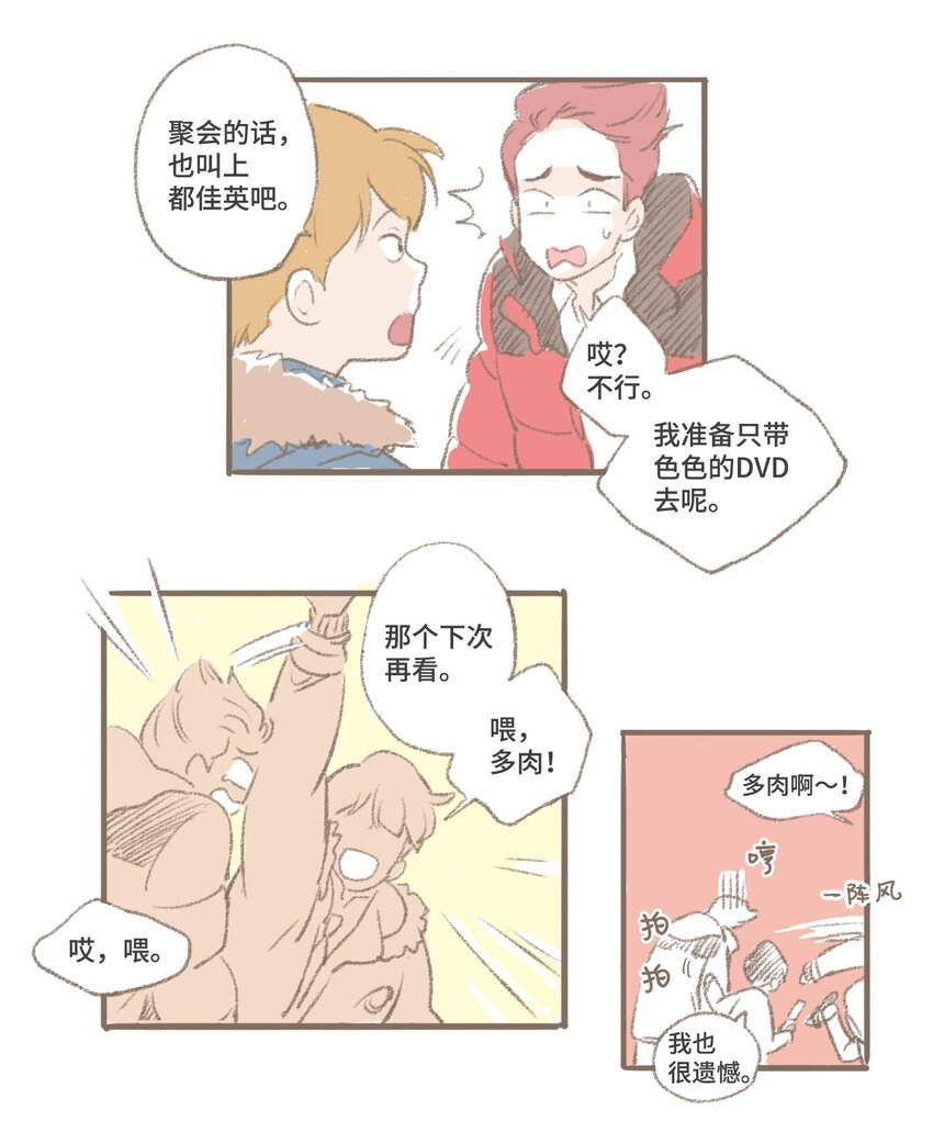 番外 圣诞特辑