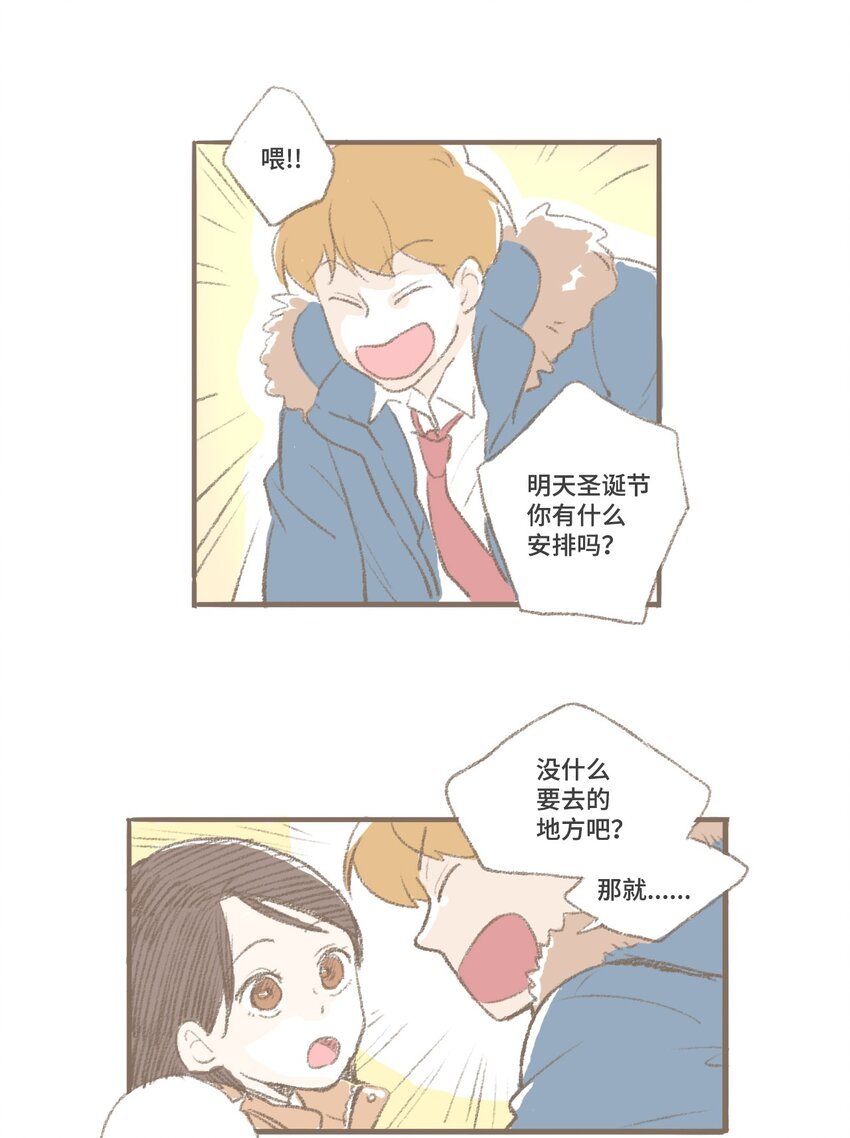 番外 圣诞特辑