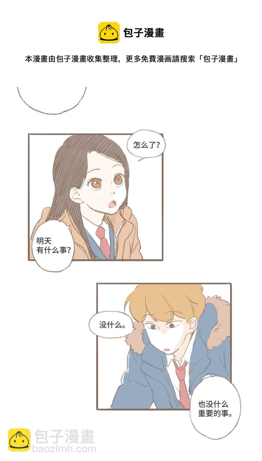 番外 圣诞特辑