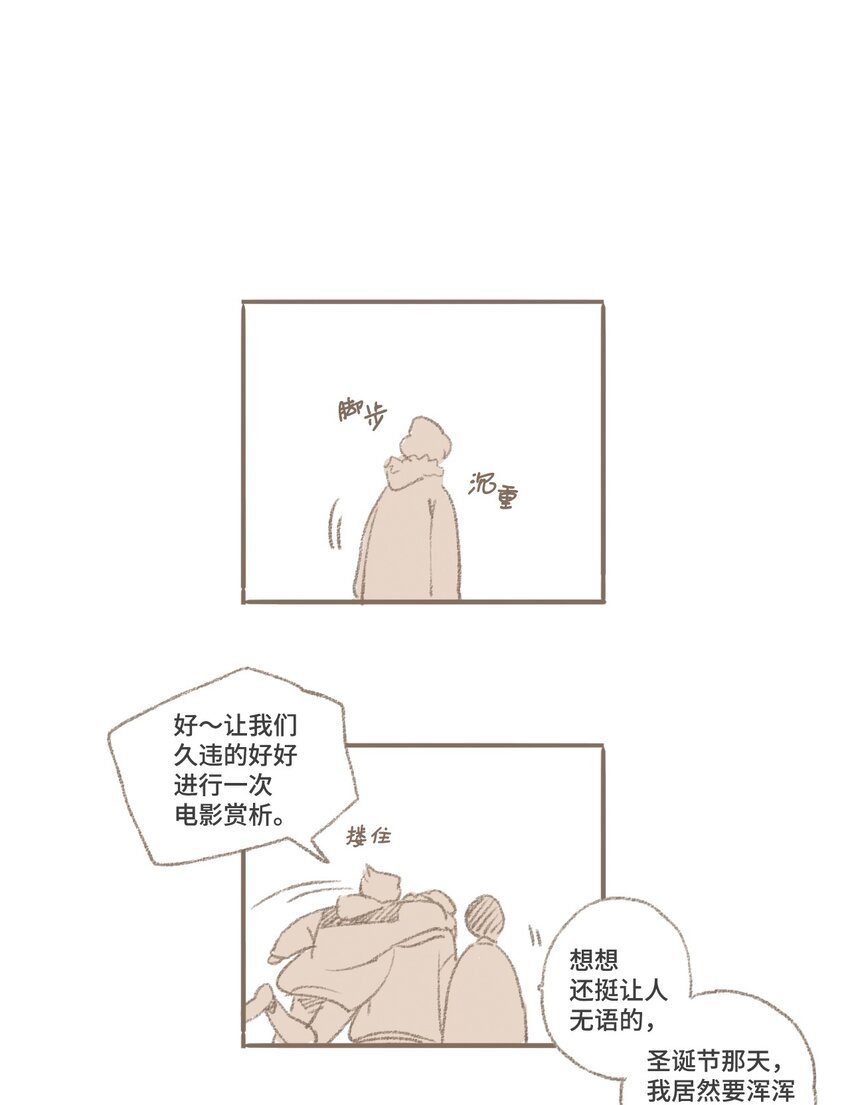 番外 圣诞特辑