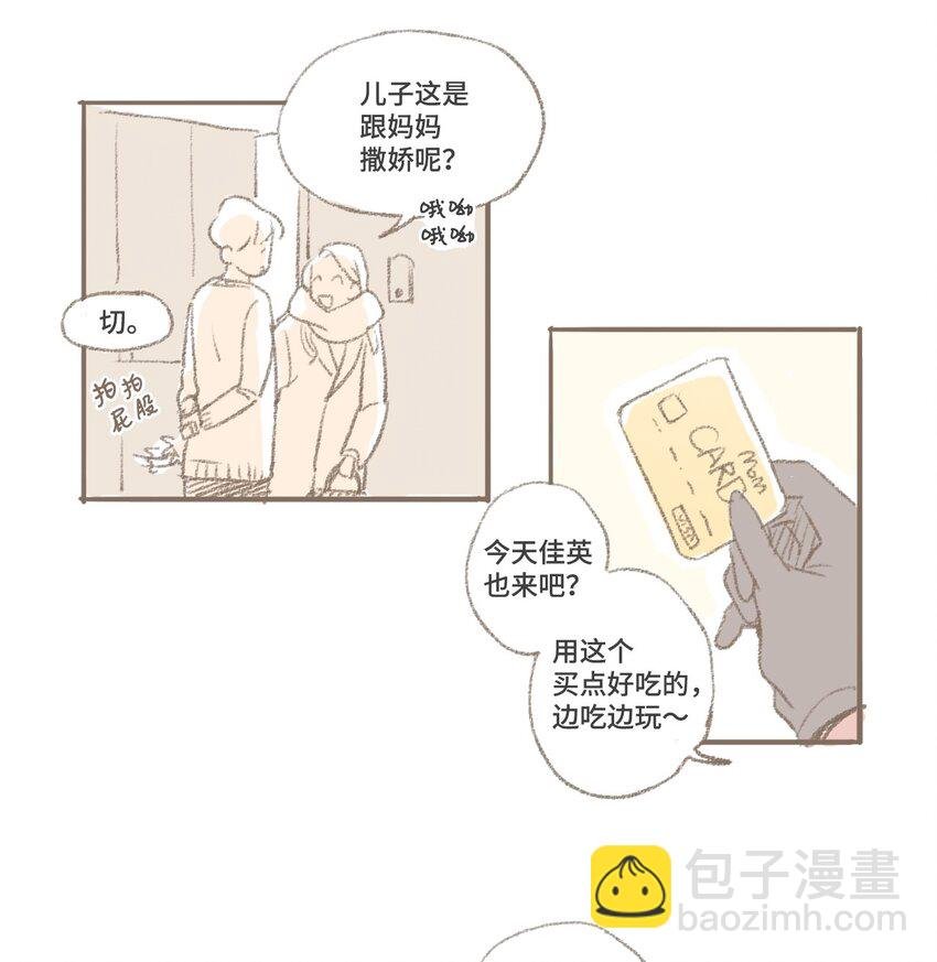 番外 圣诞特辑