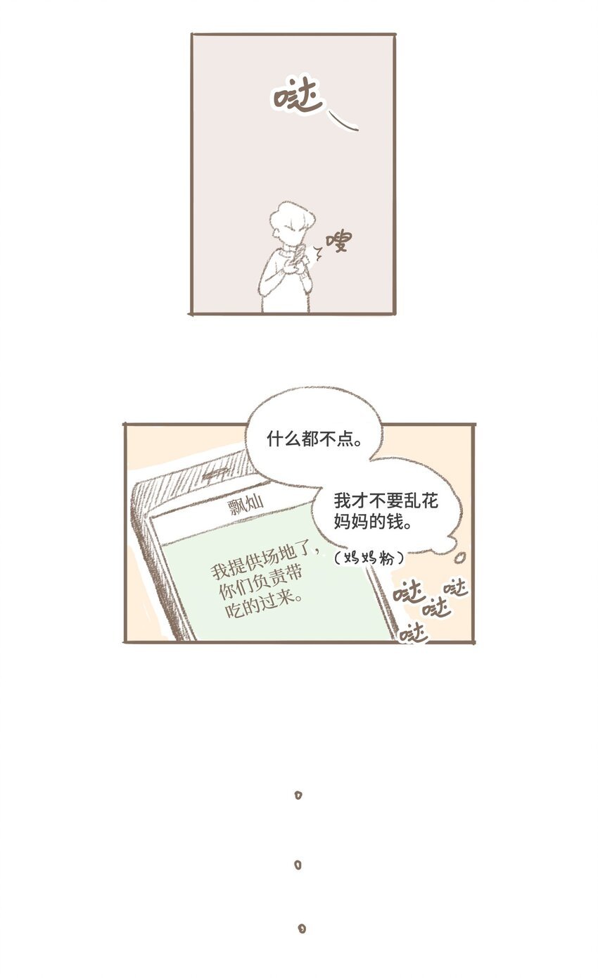 番外 圣诞特辑