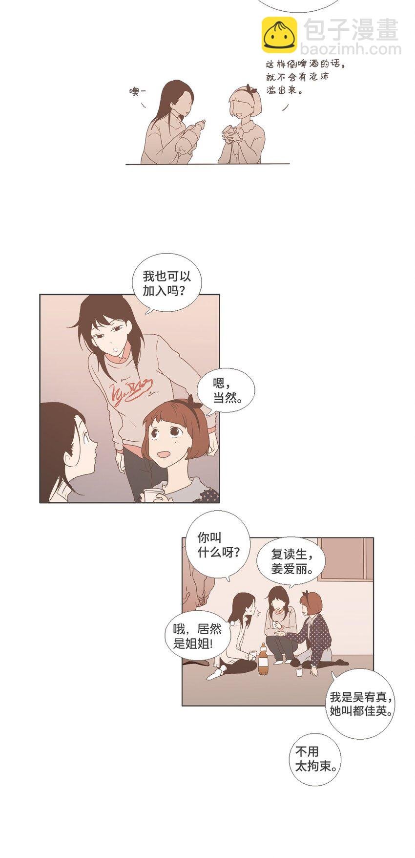 02 男性朋友2