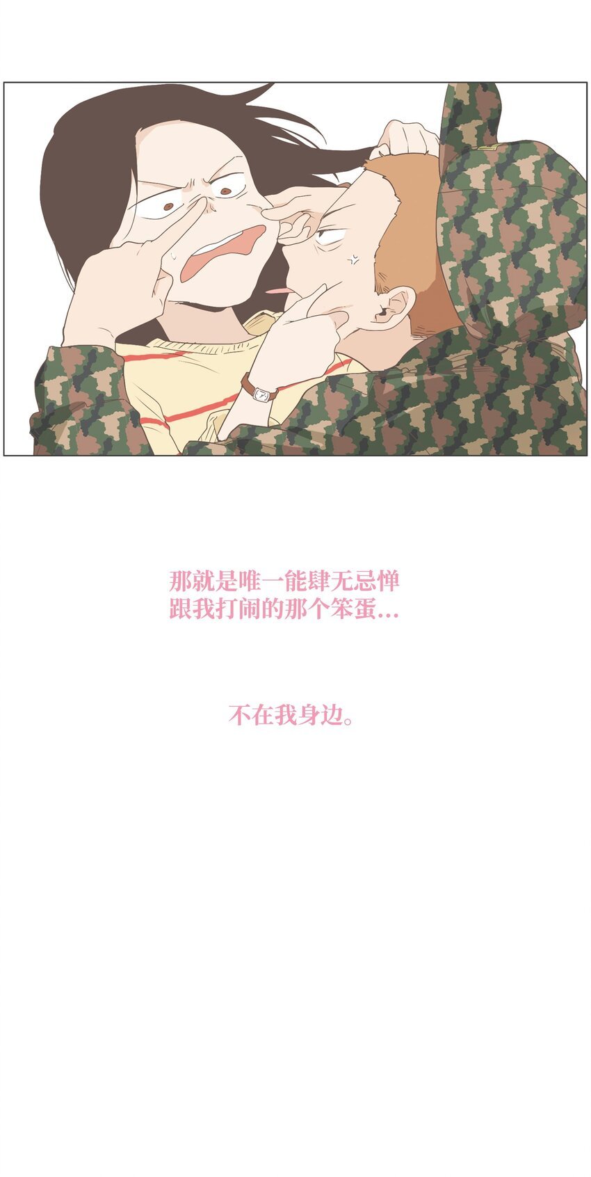 02 男性朋友2
