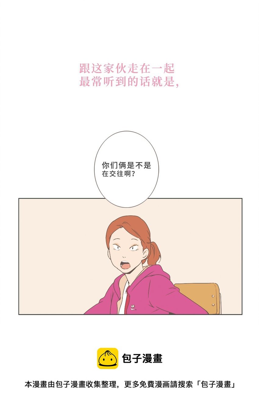 01 男性朋友