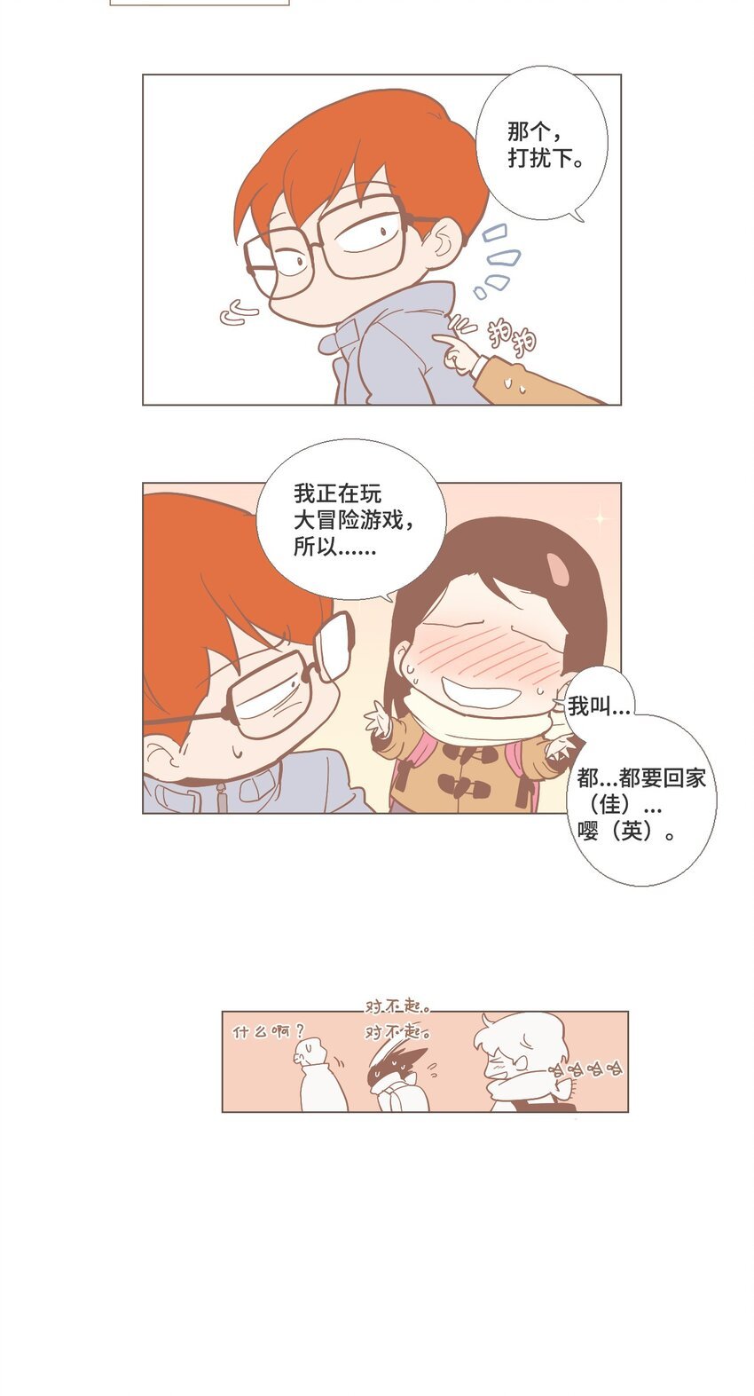 29.5 幕后故事