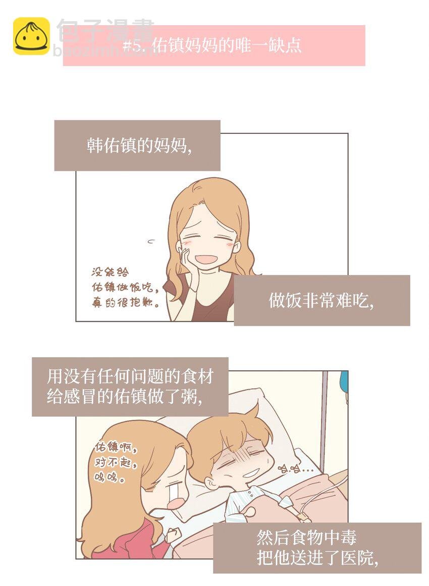 29.5 幕后故事