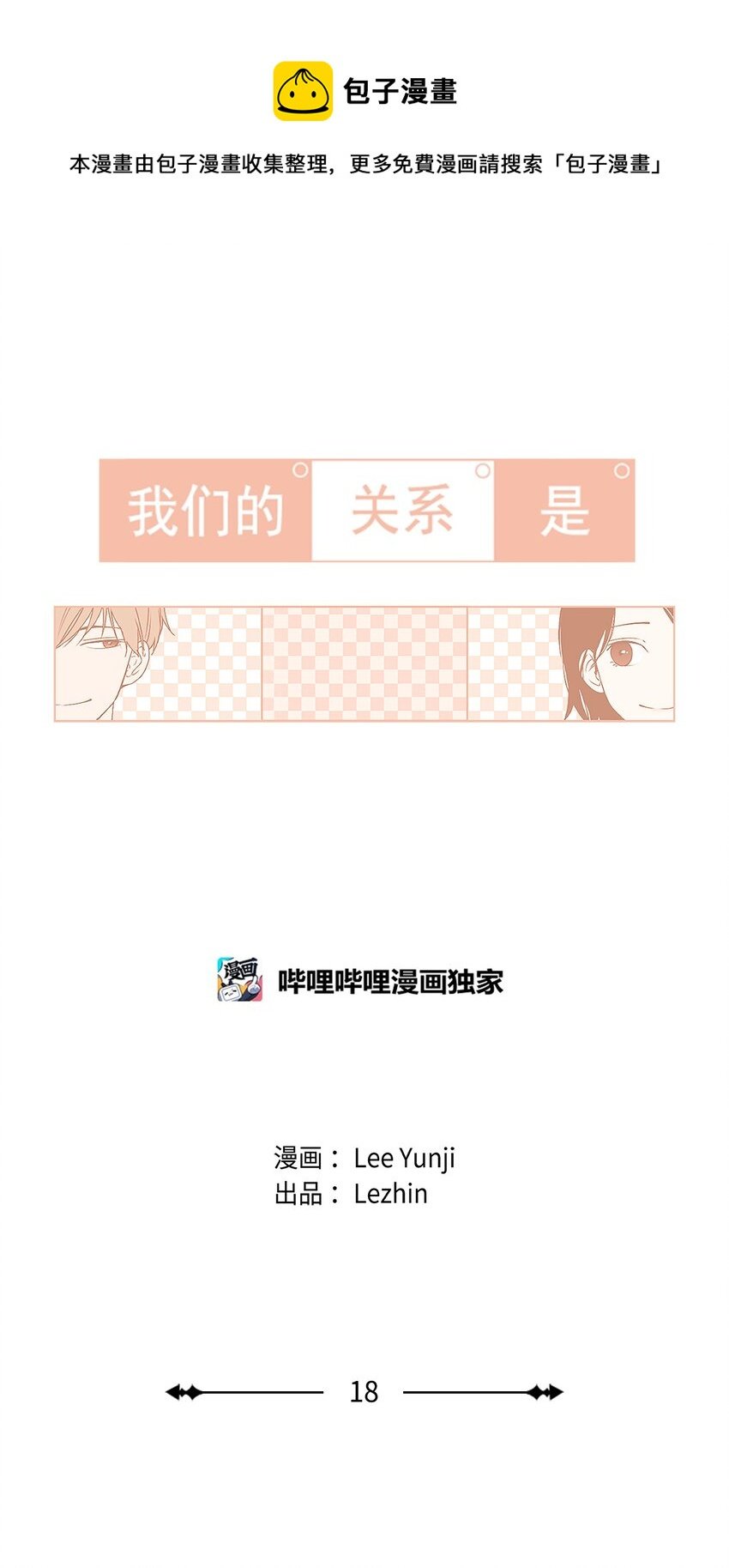 18 各自的开始4