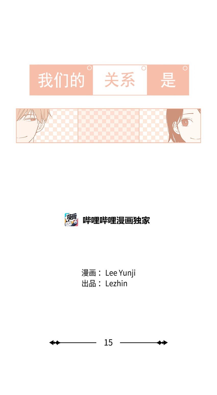 15 各自的开始